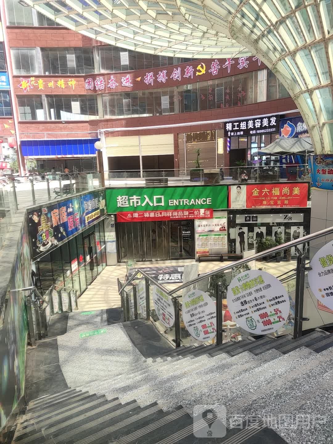 精工组美容美发(国腾·商都店)