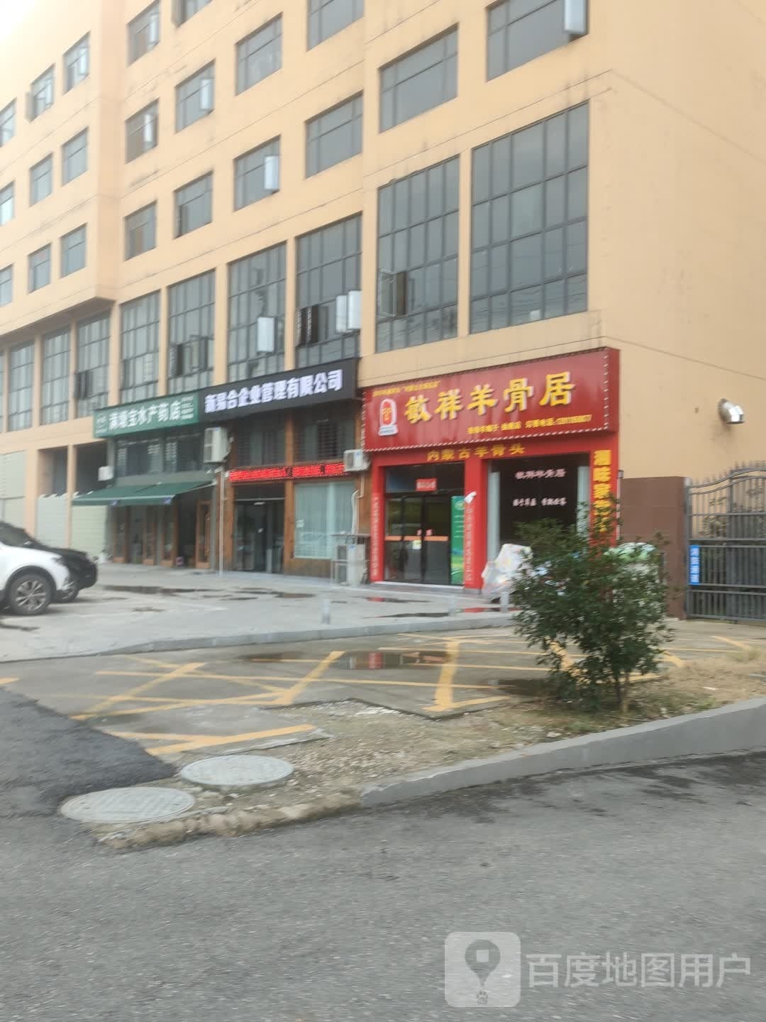 满塘宝水产药店