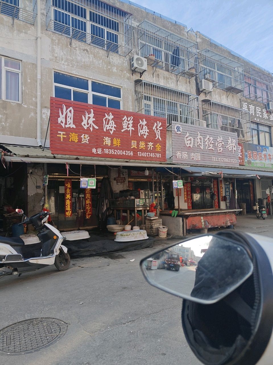 清真吴回庄水牛肉(五汛店)