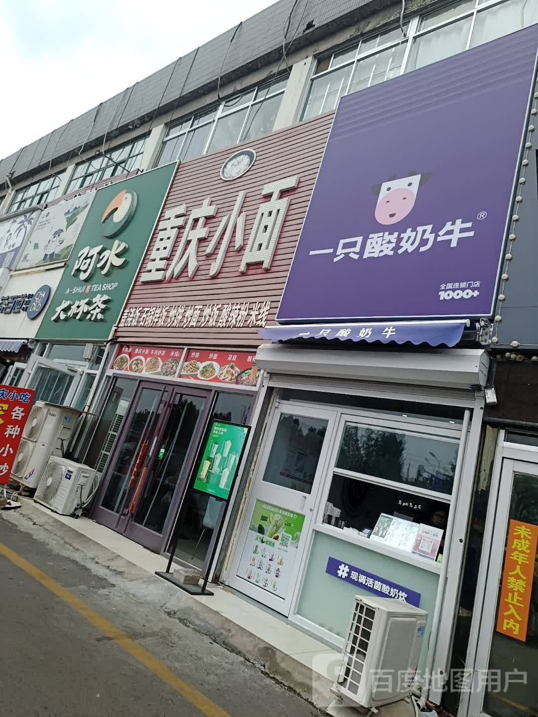 牛欧巴牛排bei(黄河路店)