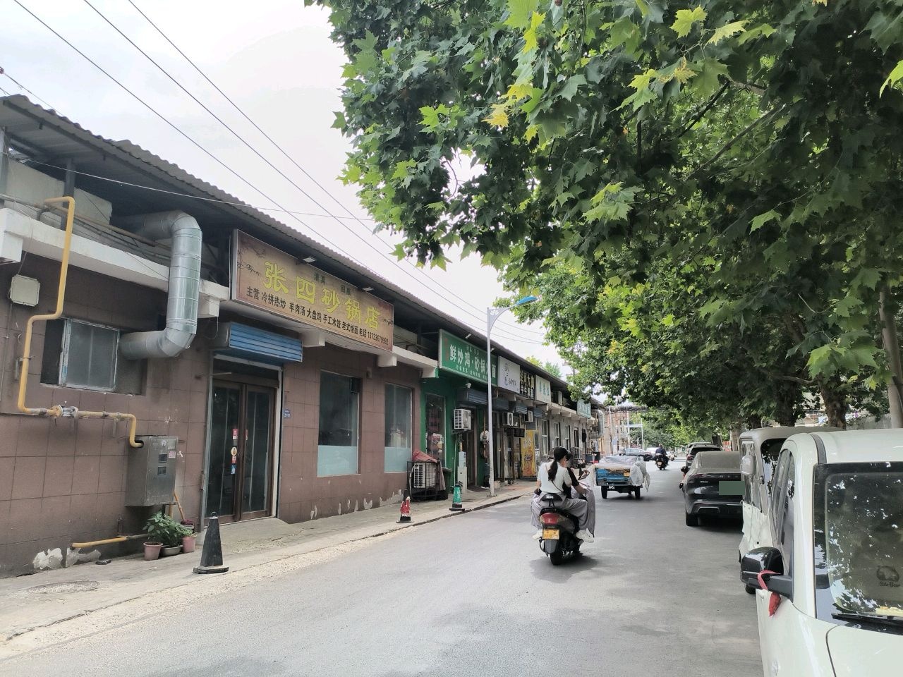 清真回族吴记鲜炒鸡砂锅烩面