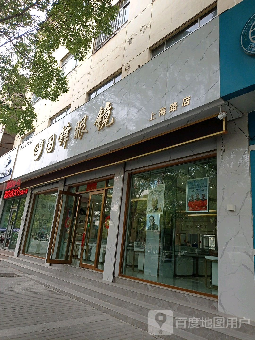 国锋眼镜(上海路店)