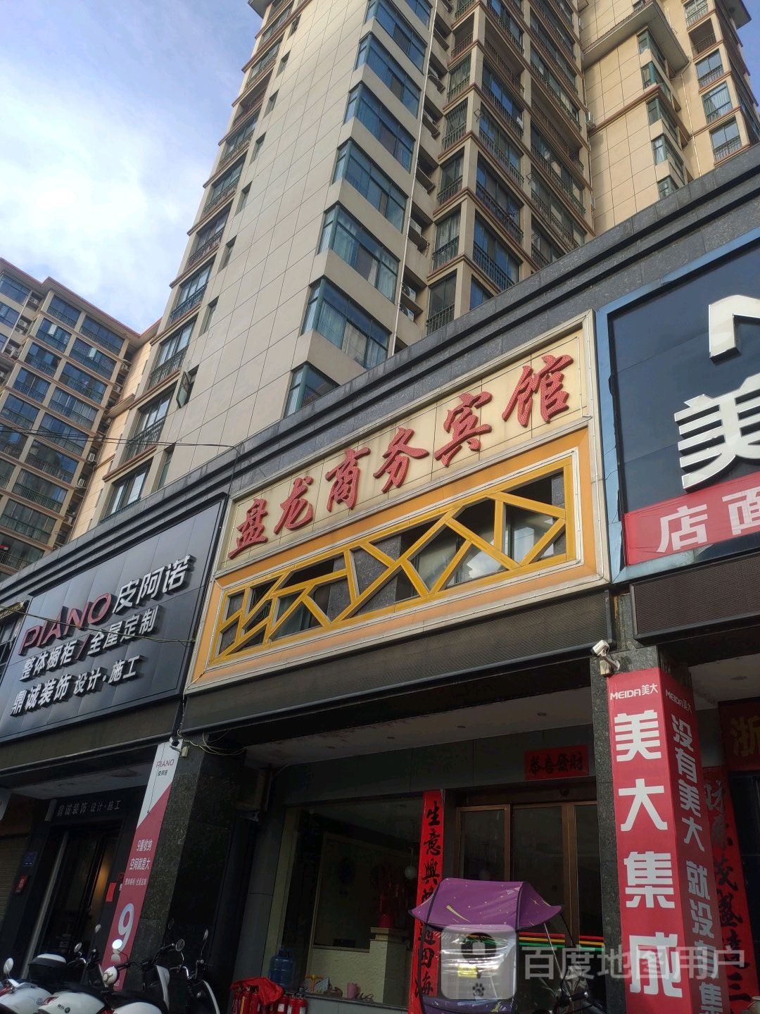 光山县皮阿诺整体橱柜全屋定制(光山店)