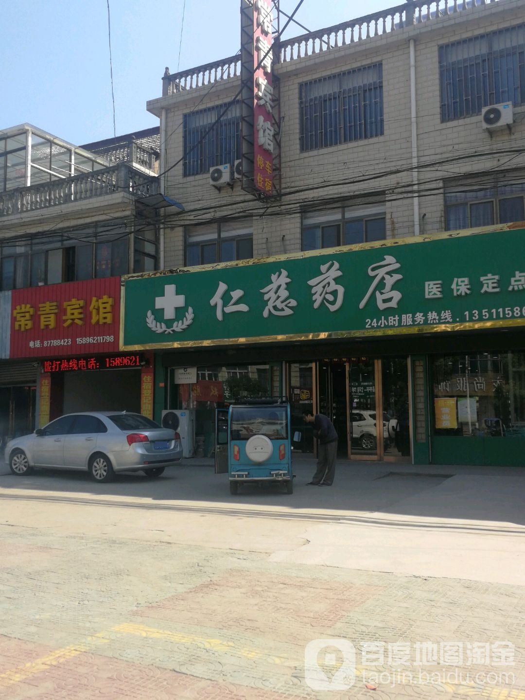 常青宾馆(新叶路店)