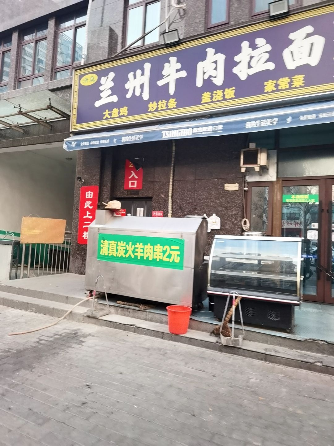 清真兰州牛肉拉面(上城嘉景店)