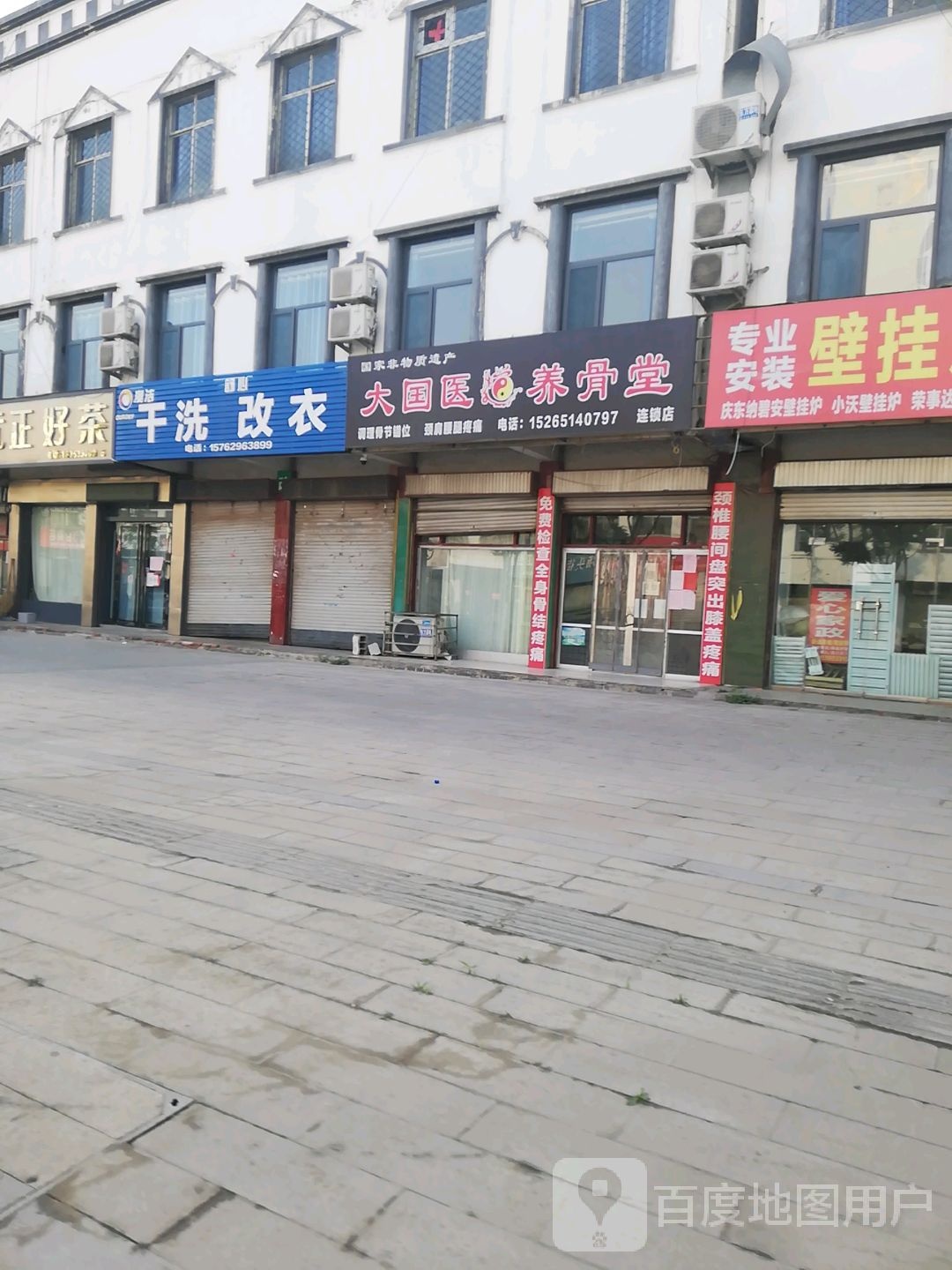 大国医养骨堂