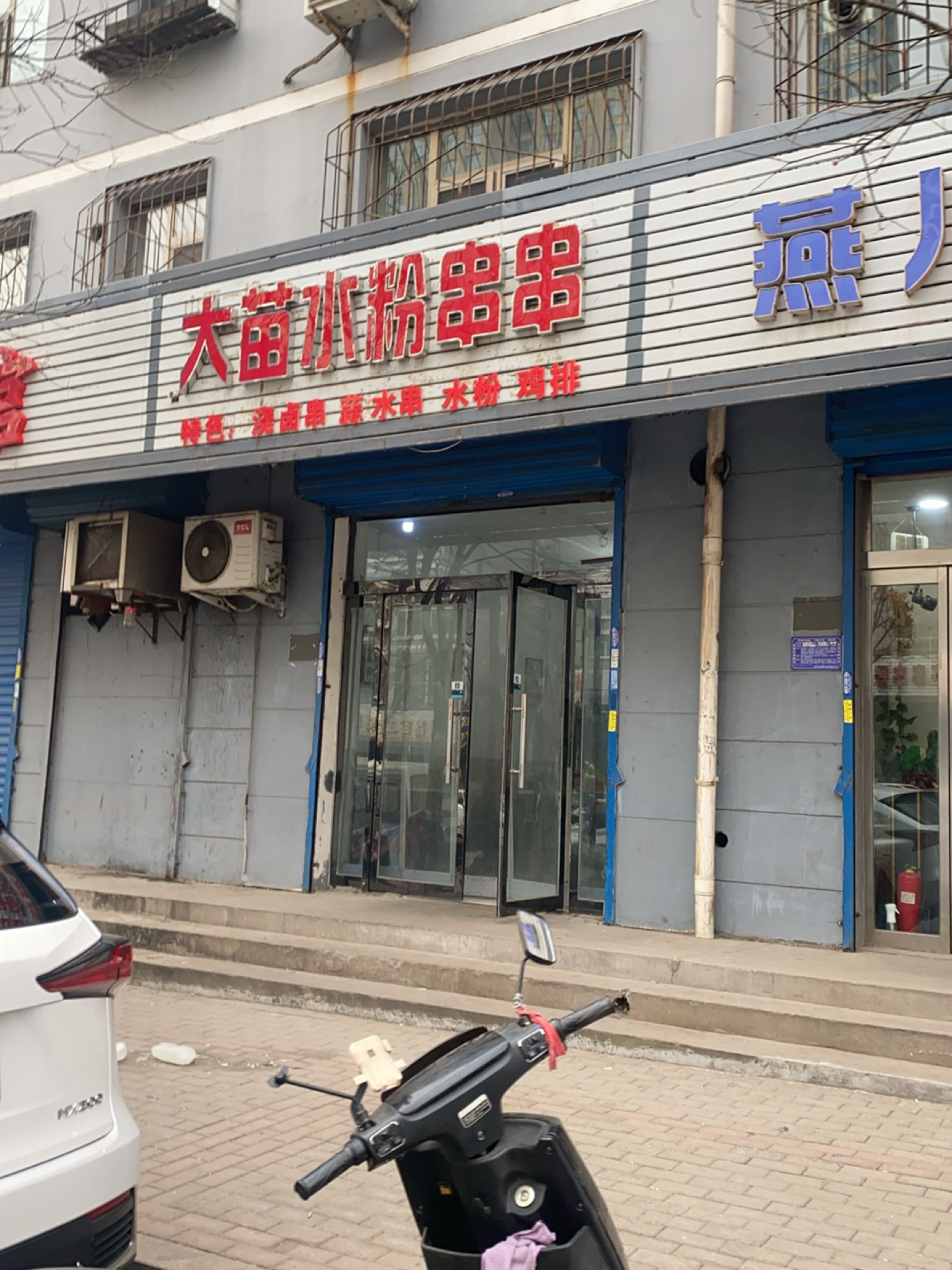燕儿美业