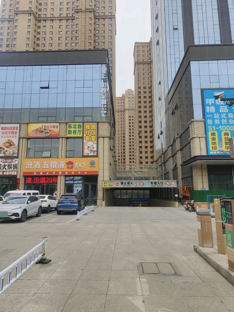 老北京卤煮
