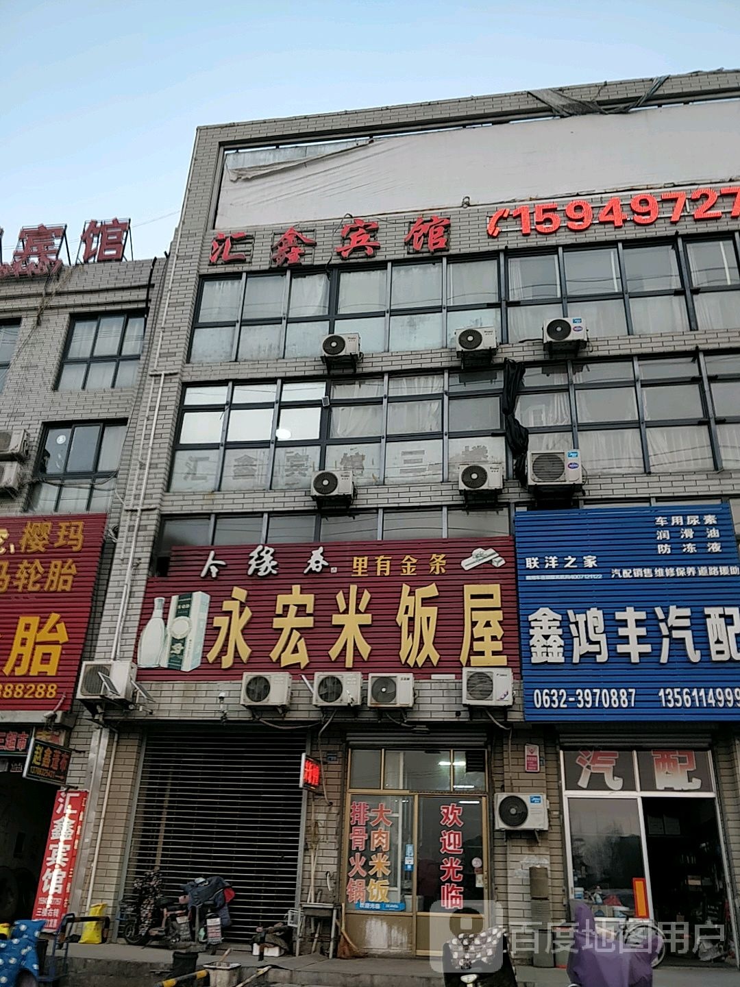 沸鑫宾馆(振兴北路店)