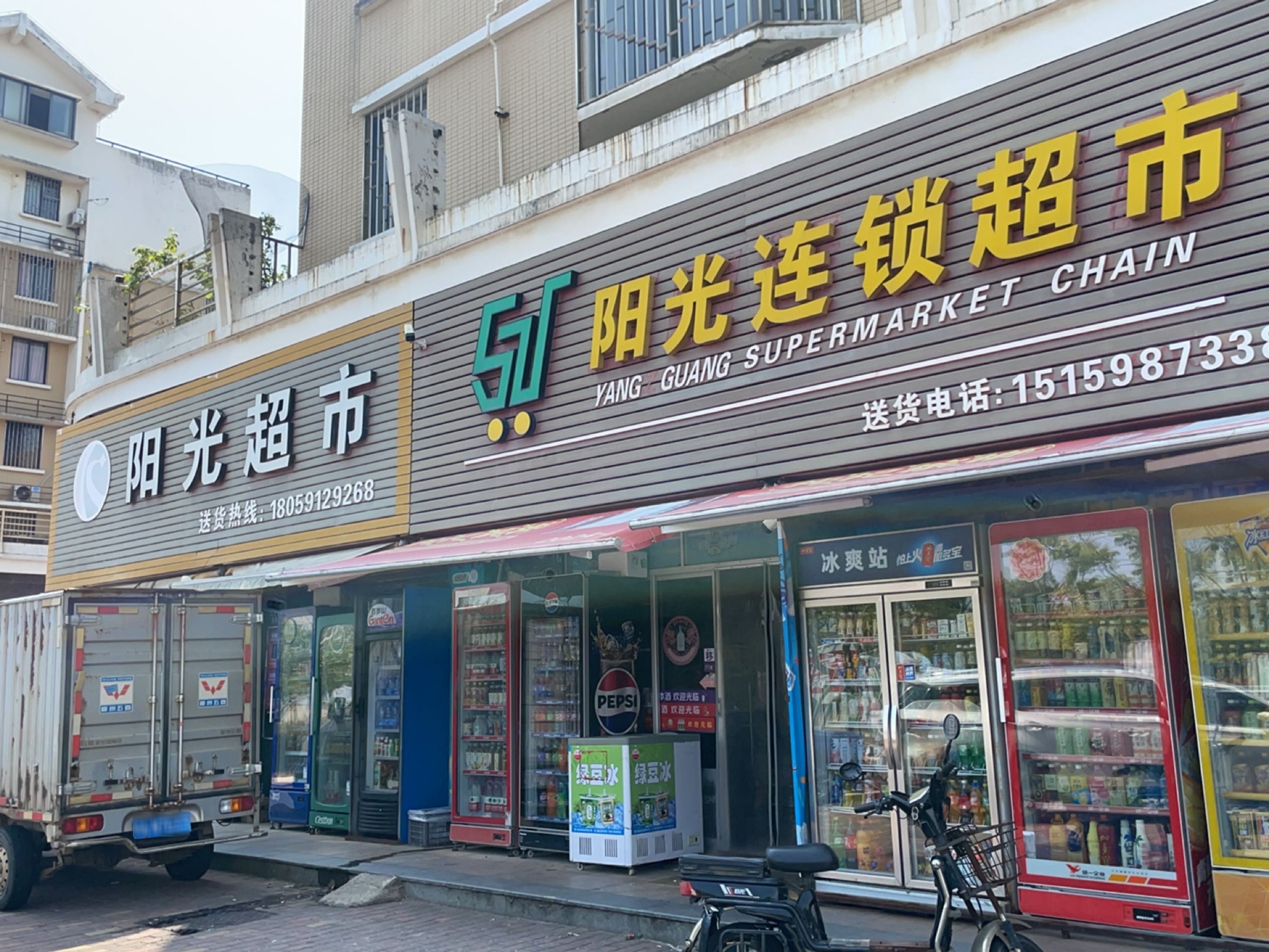 阳光超市(鹏程路店)