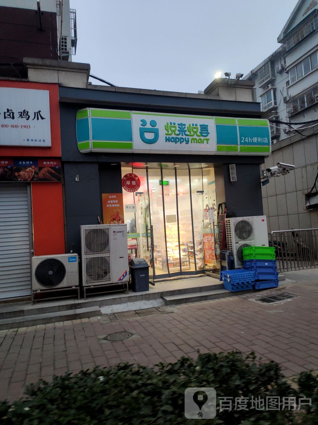 悦来悦喜(贾岗店)