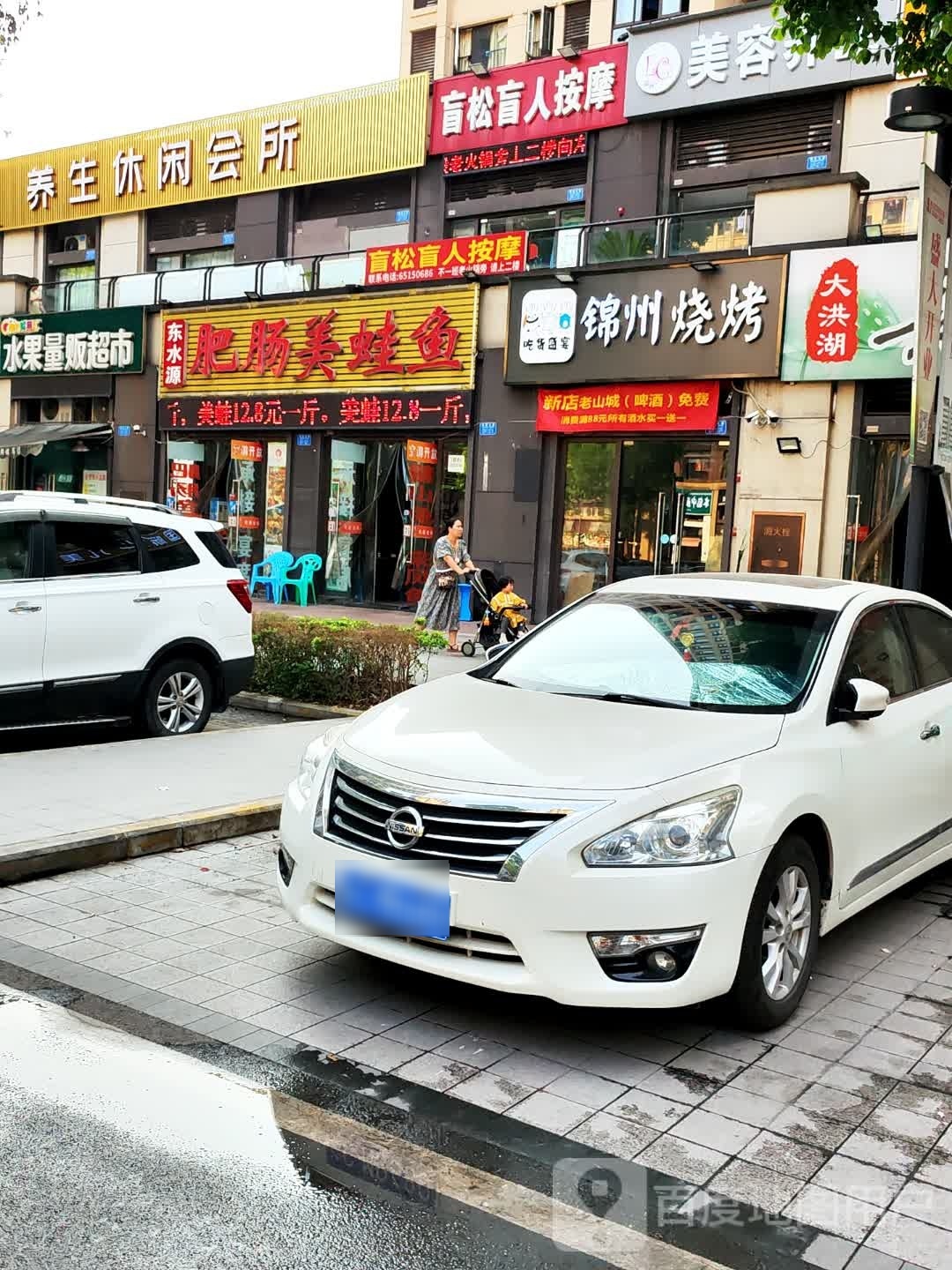 东水源肥肠美蛙鱼