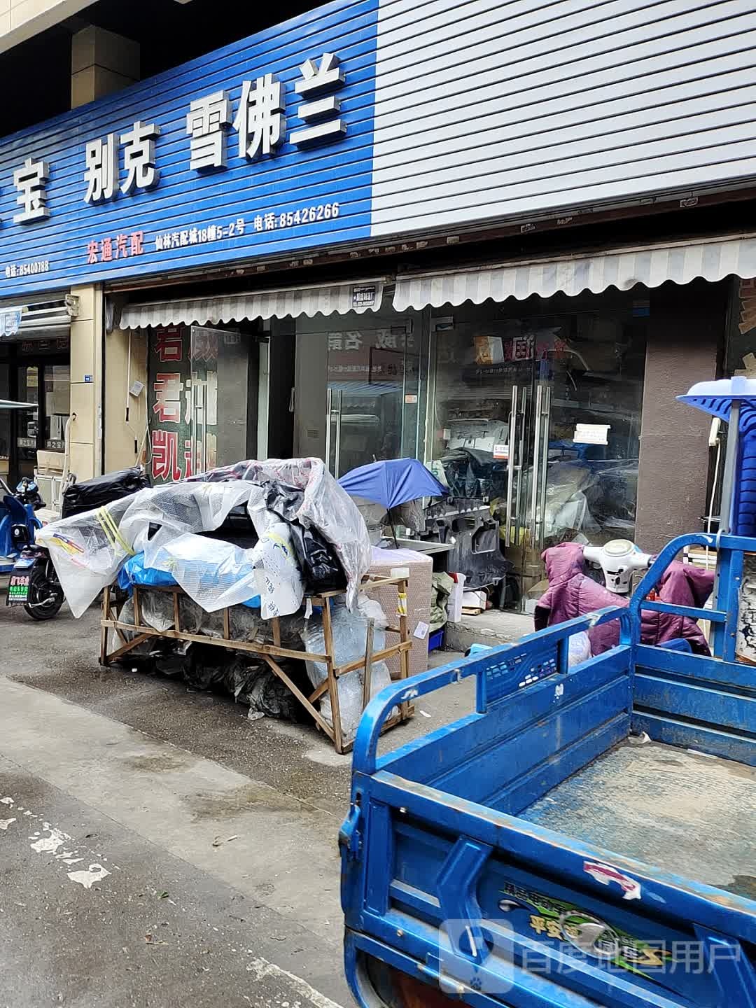 宏通汽配