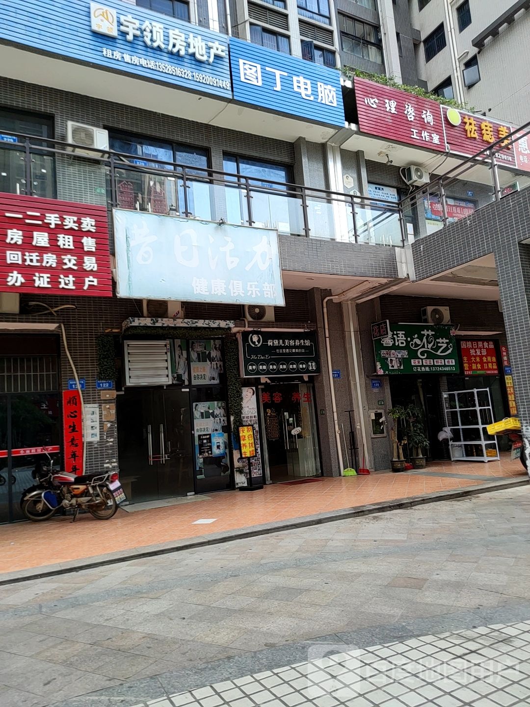 馨缘鲜花坊