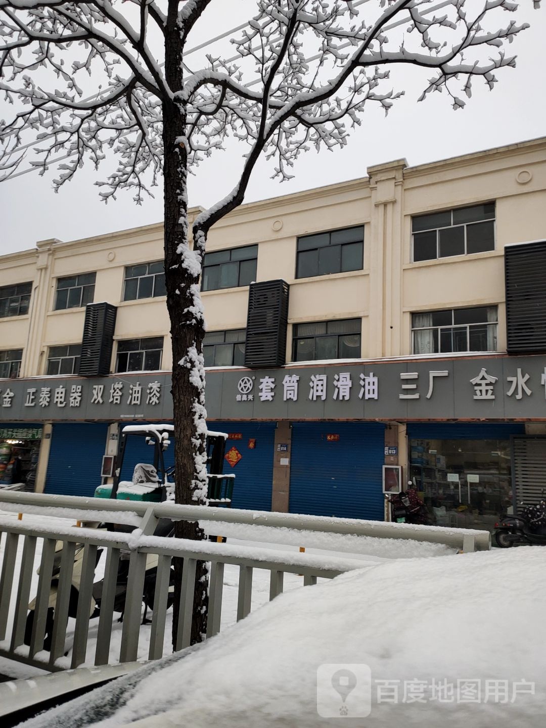 三湘油漆(福禄东路店)