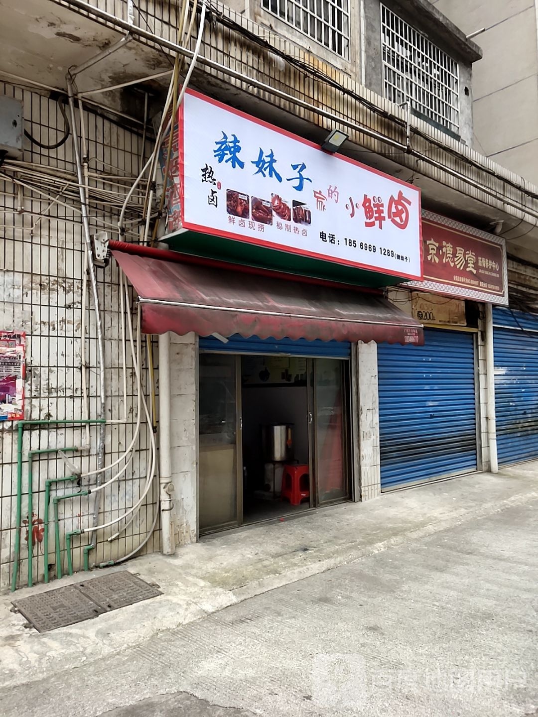 鲜家的辣小子询卤妹甍