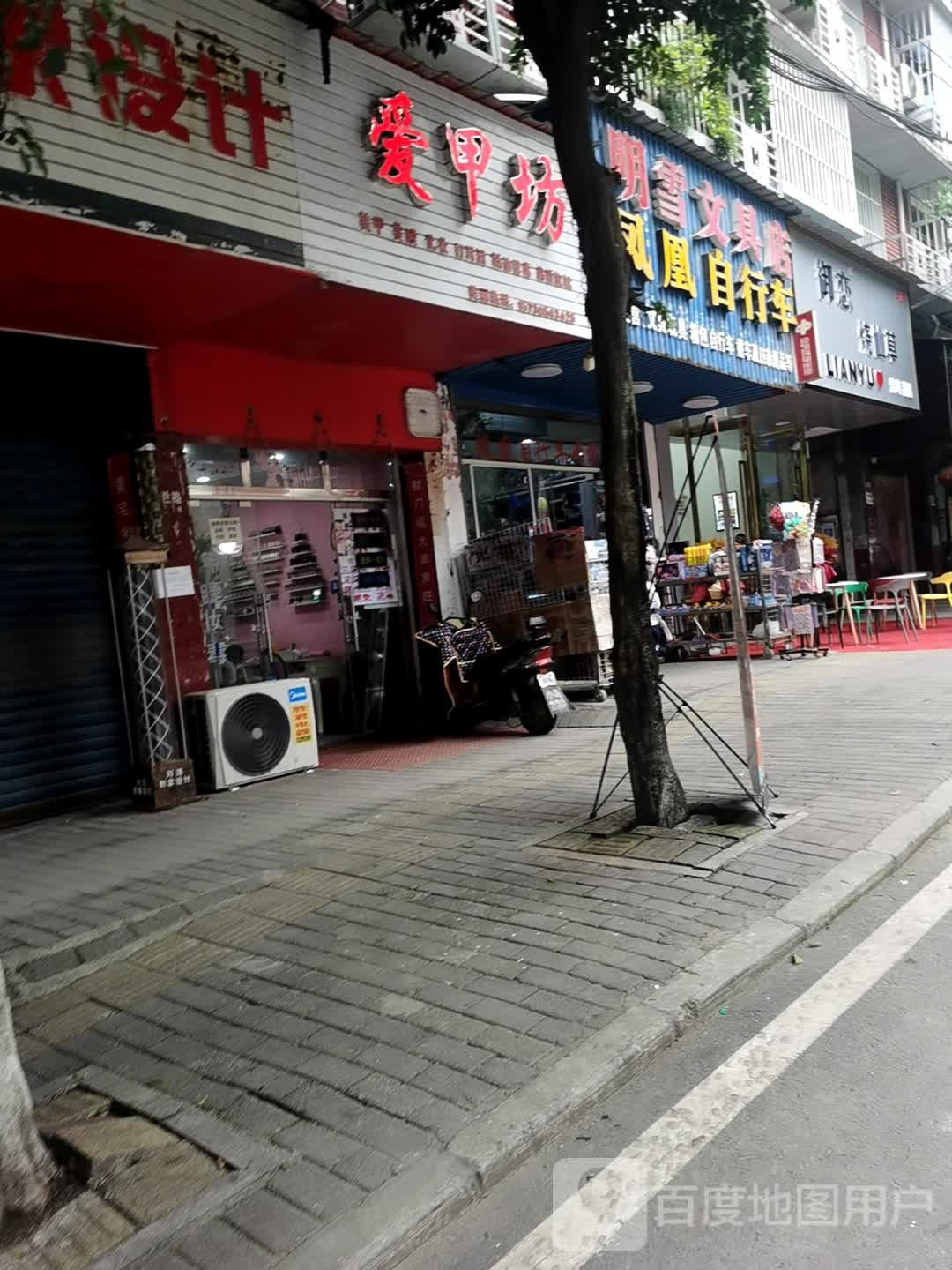 爱家纺