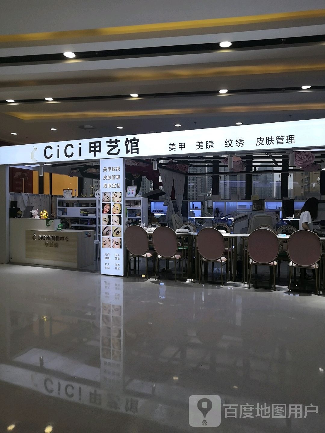 CiCi甲艺园(万达广场德阳店)