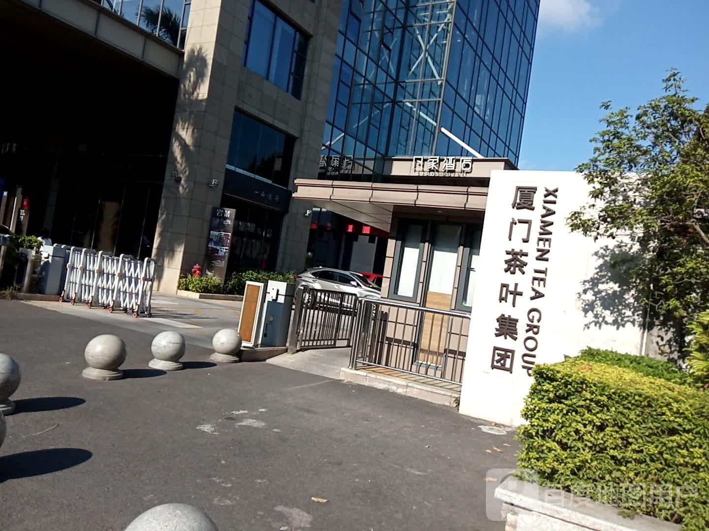 厦门茶叶集团