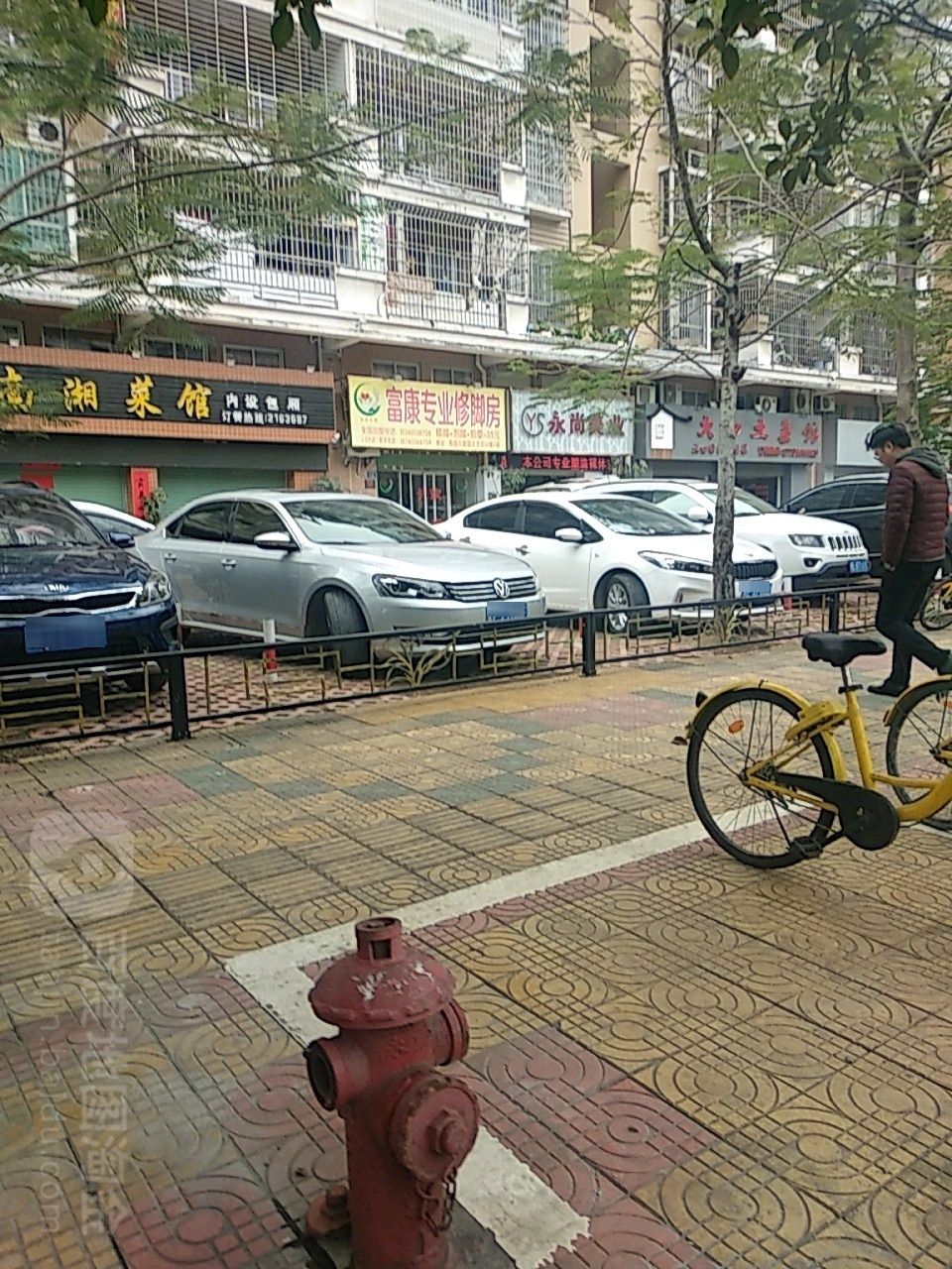 富康脚修(5分店)