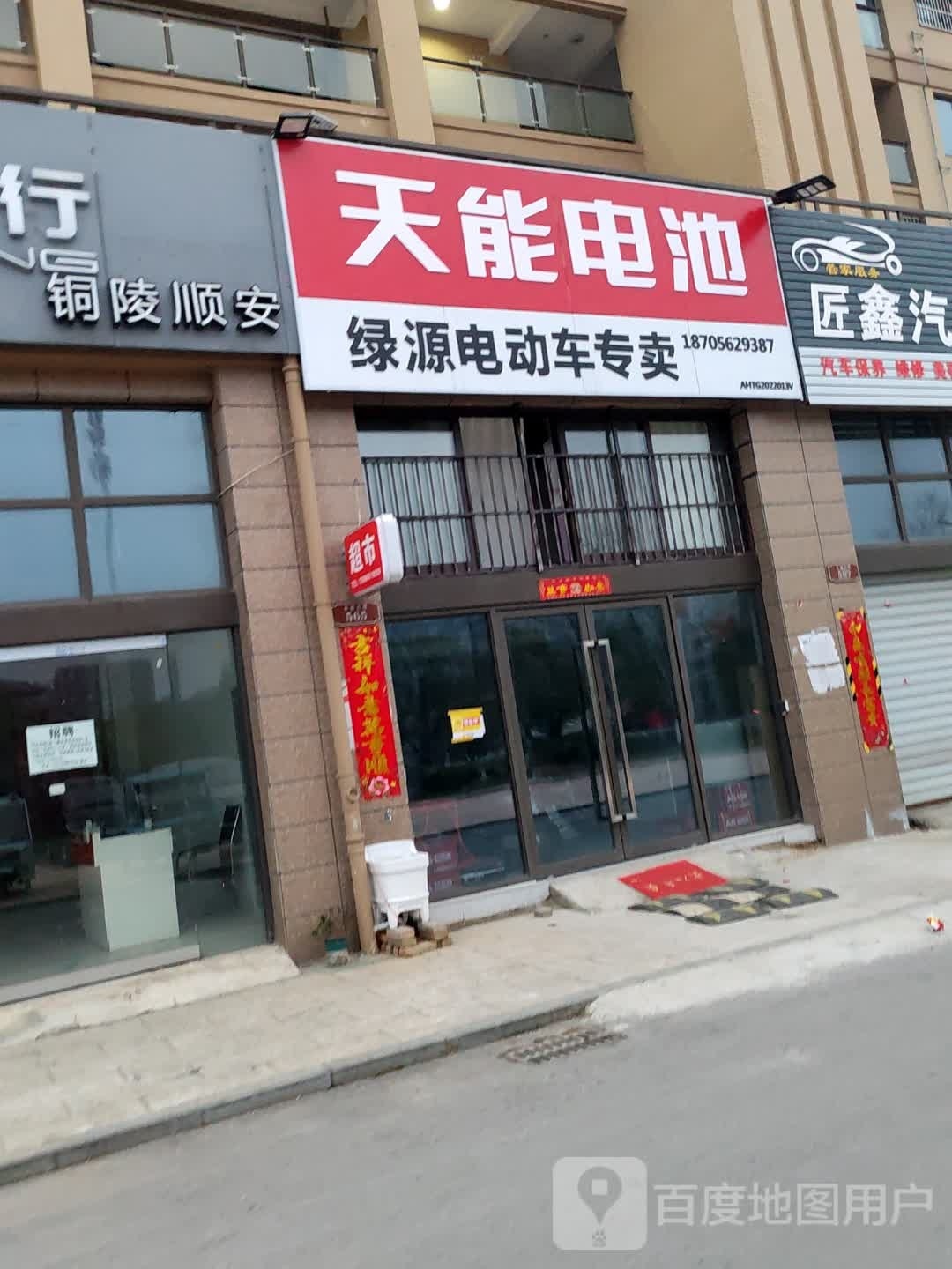 源电动车(三月三商城店)