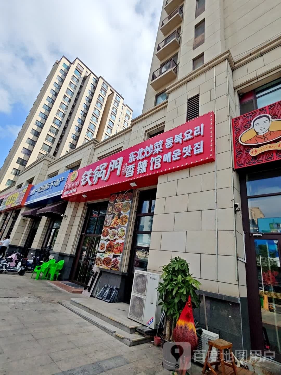 一方国际不动产(檀府店)