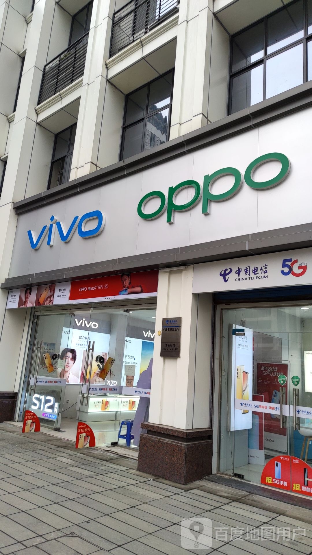 vivo(中兆百汇嘉乐城鹰潭店)