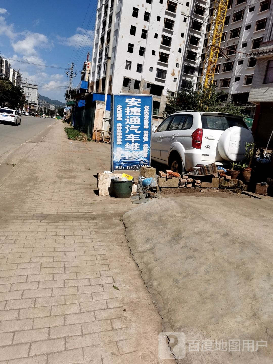 安捷通汽车维修开锁服务中心