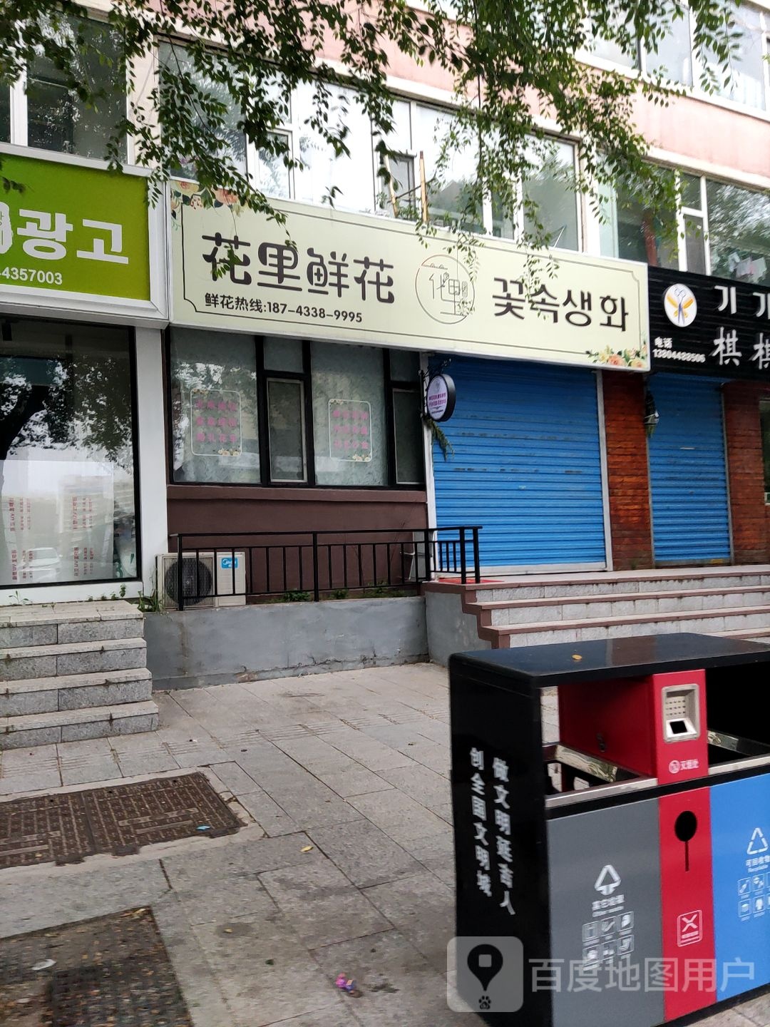 花里鲜花(参花街店)