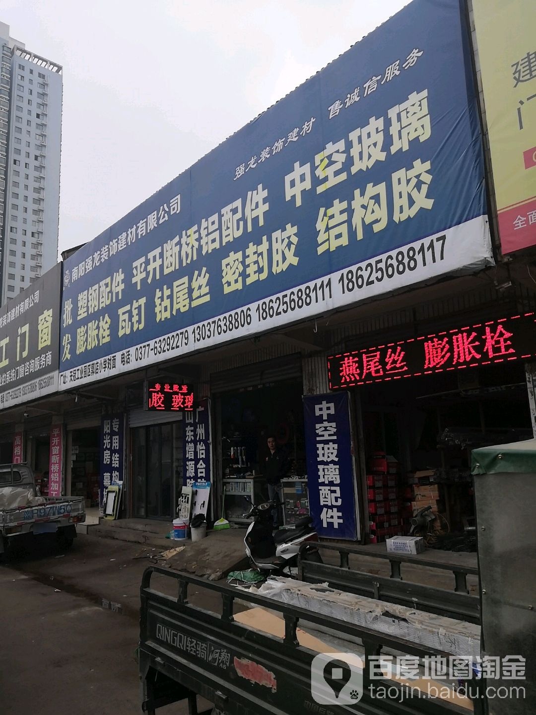 南阳强龙装饰建材有限公司