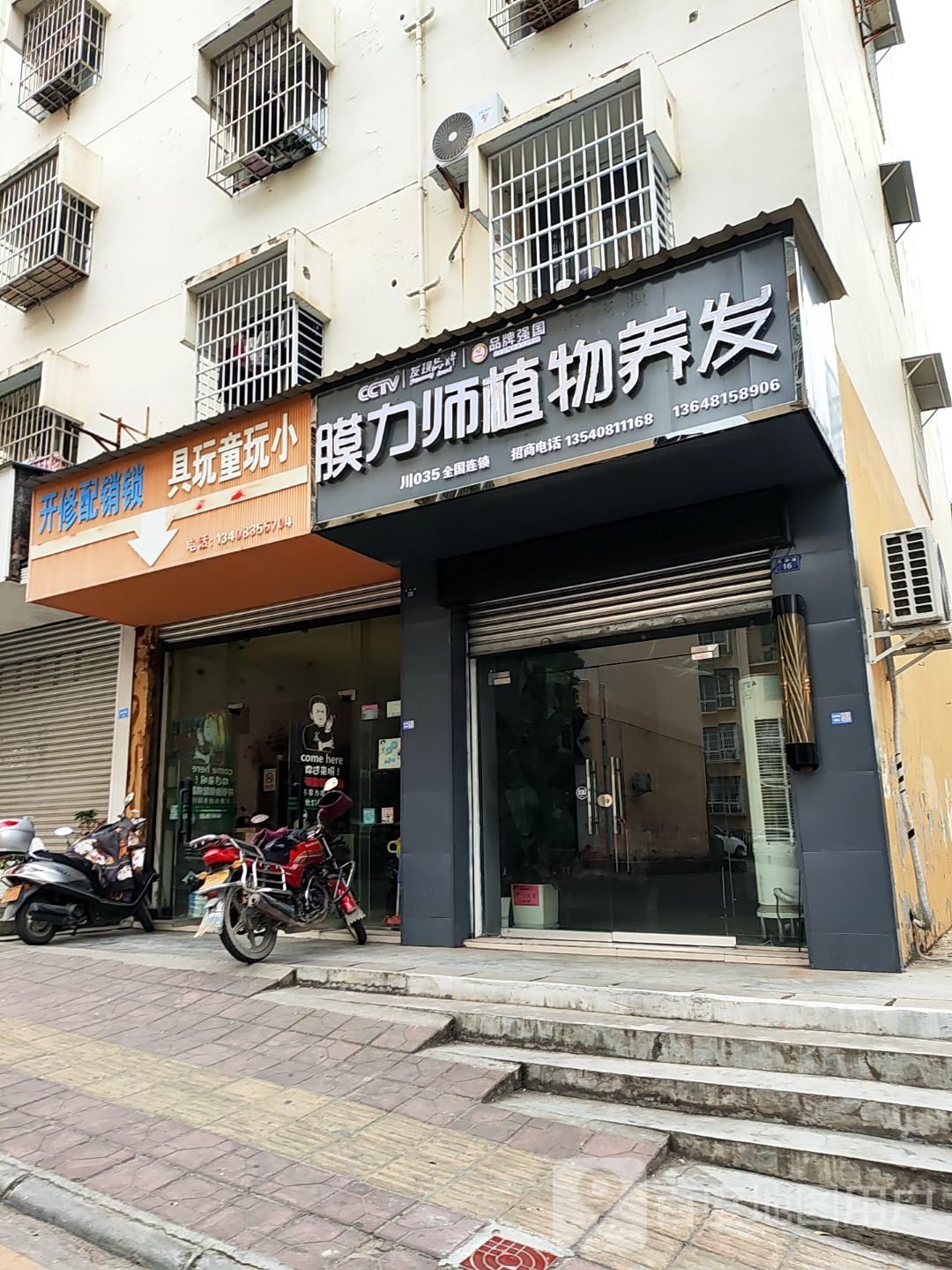 开修配销锁