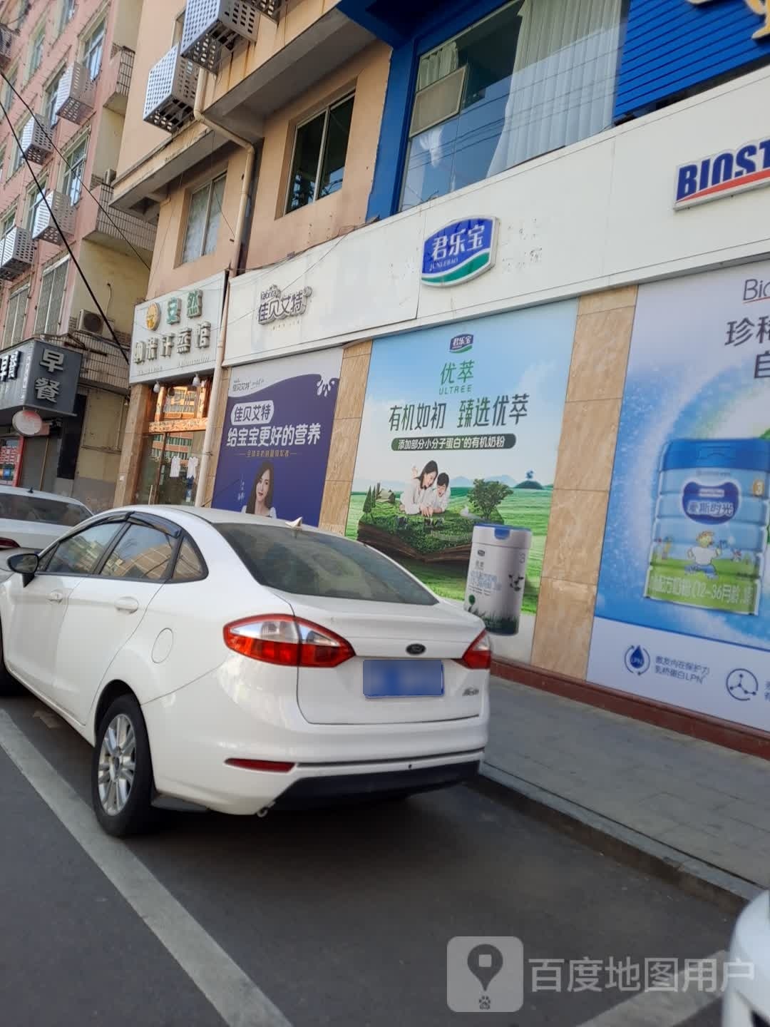 安然纳米养生馆(凤林北路店)