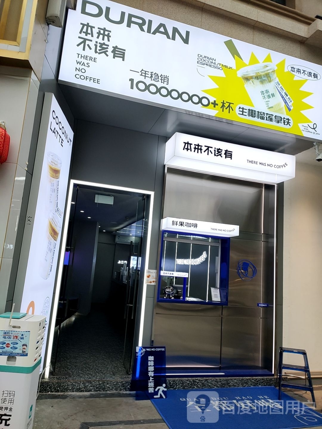 该诧不释本来有(南湖荟店)