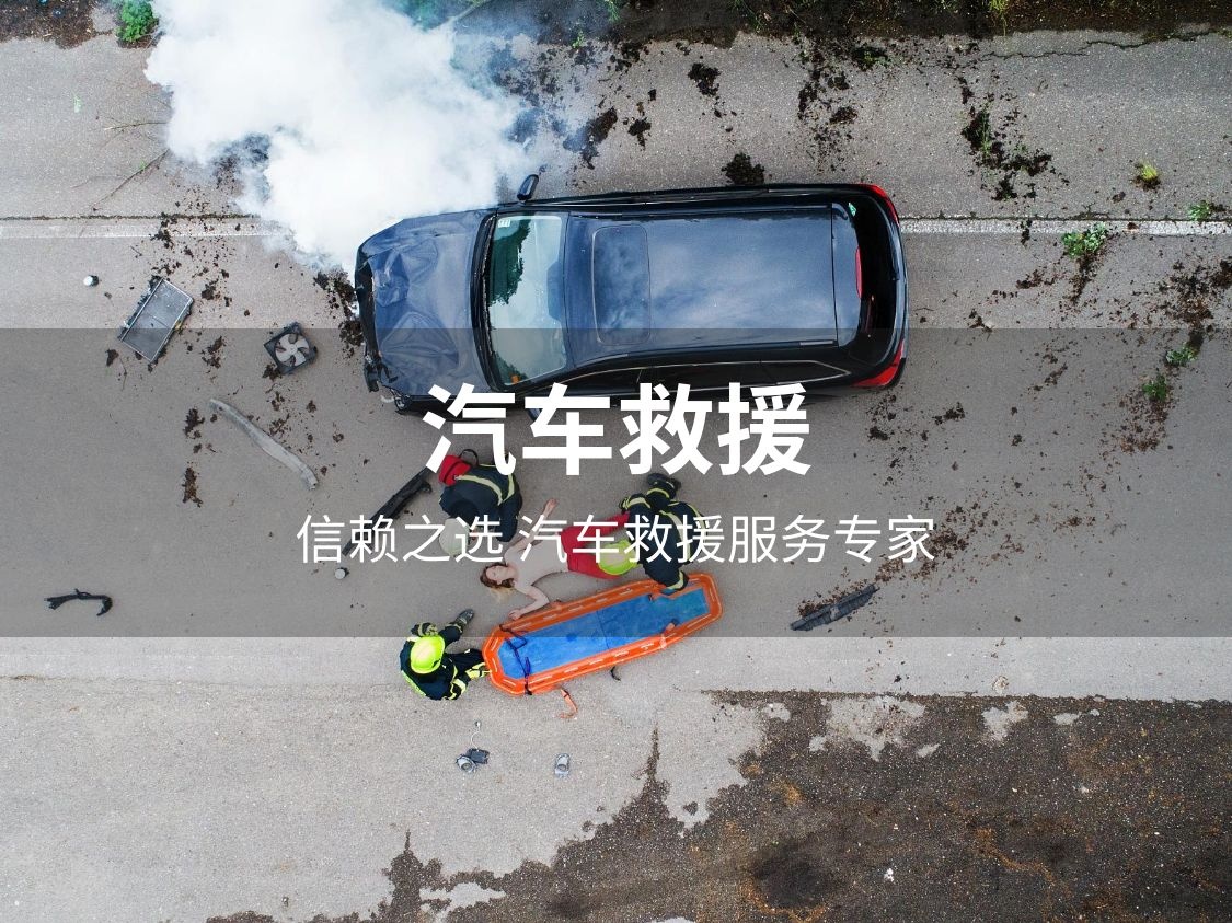 中明汽车维修店