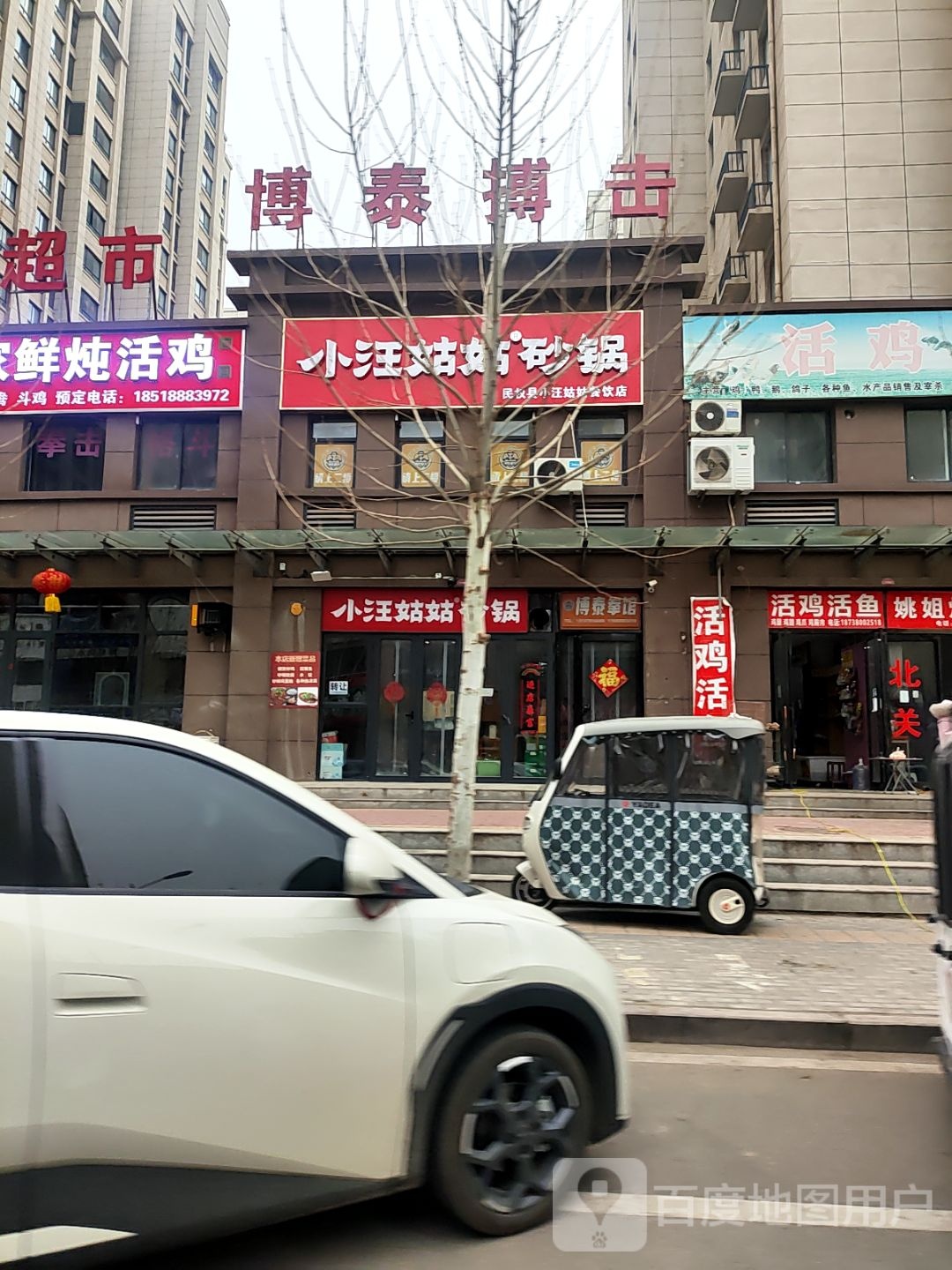 博泰搏击