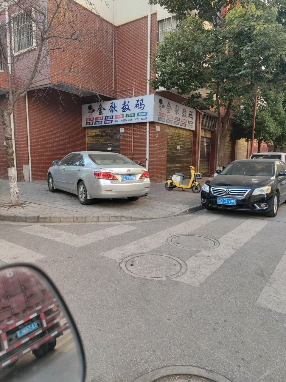 金歌数码
