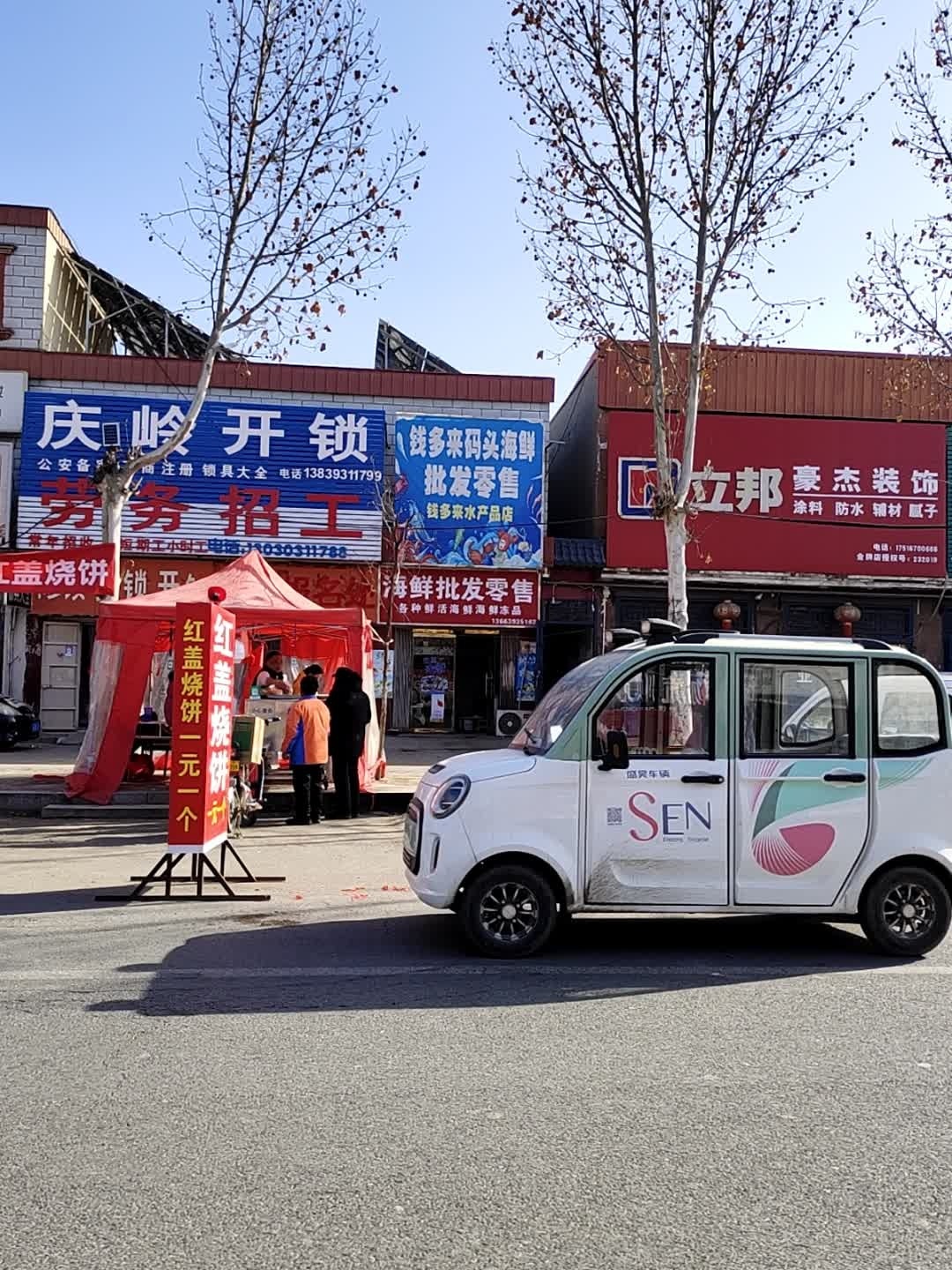 庆岭开锁