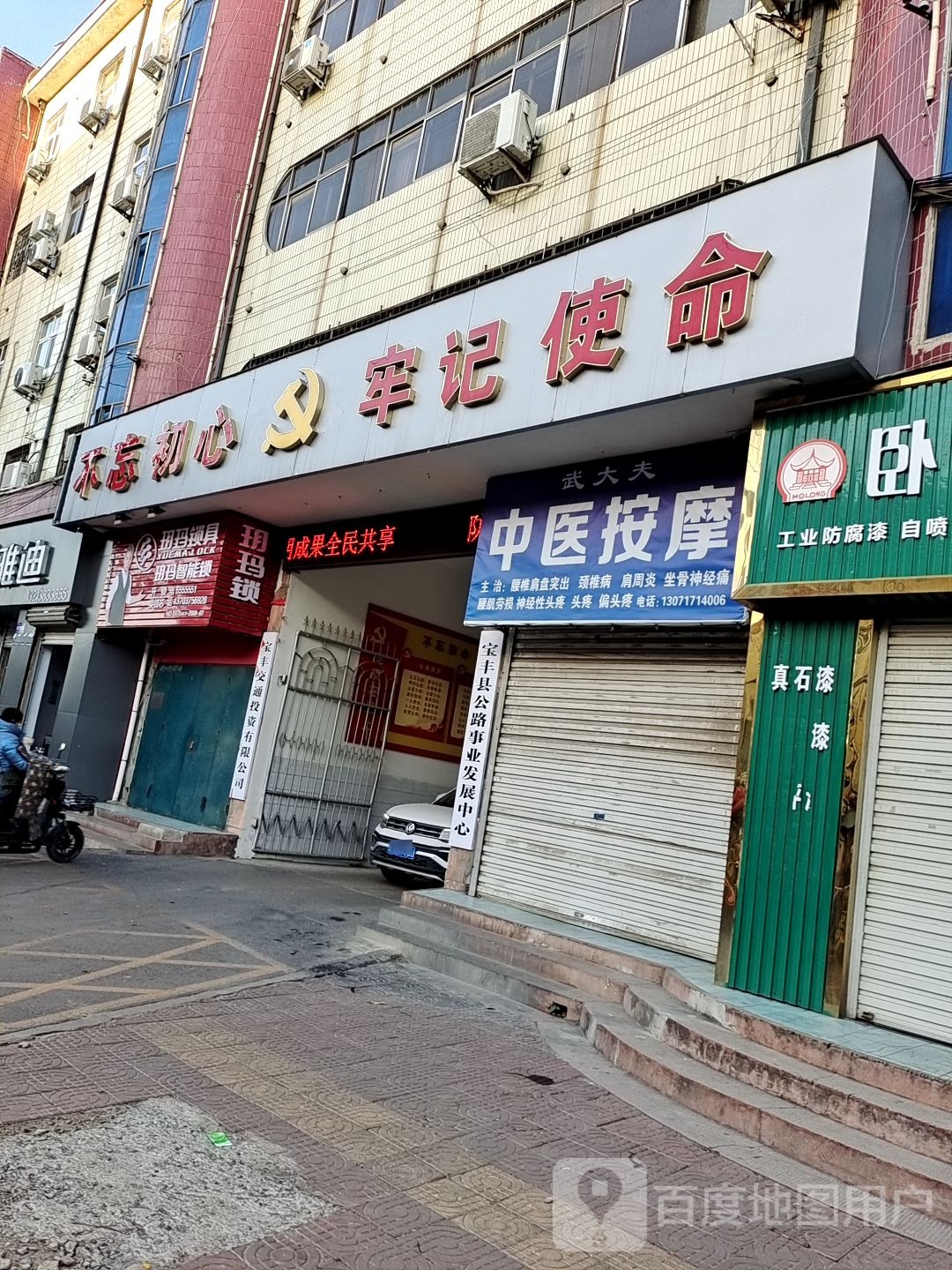 武大夫中医按摩(龙兴中路店)