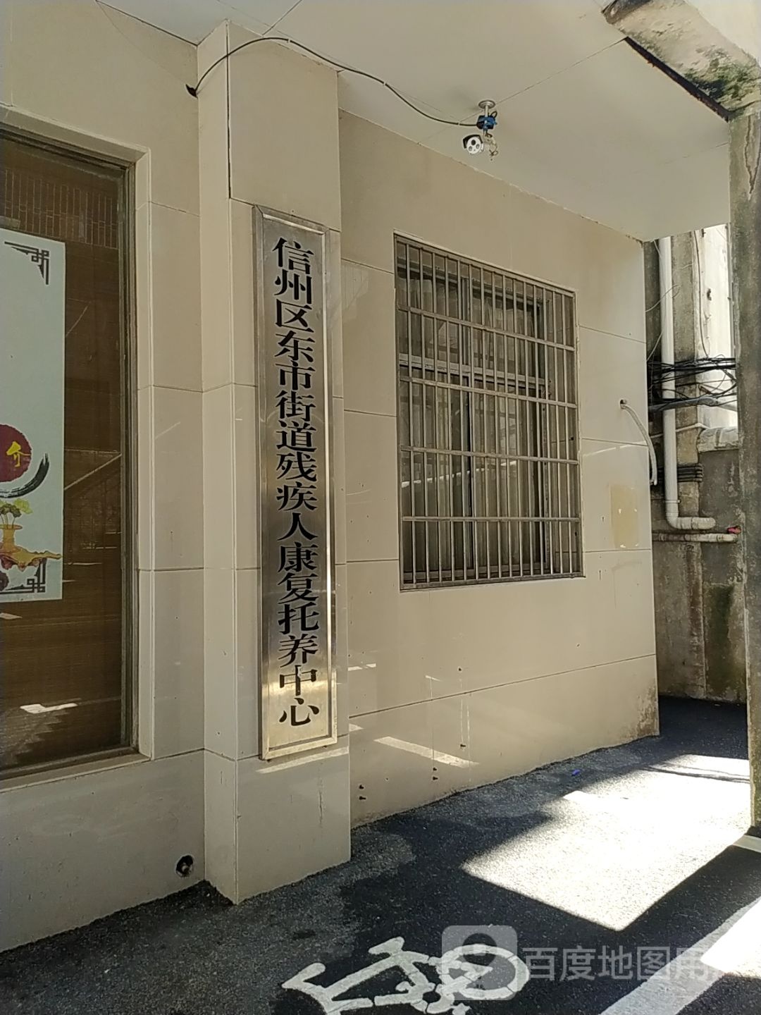 江西省上饶市信州区民德路