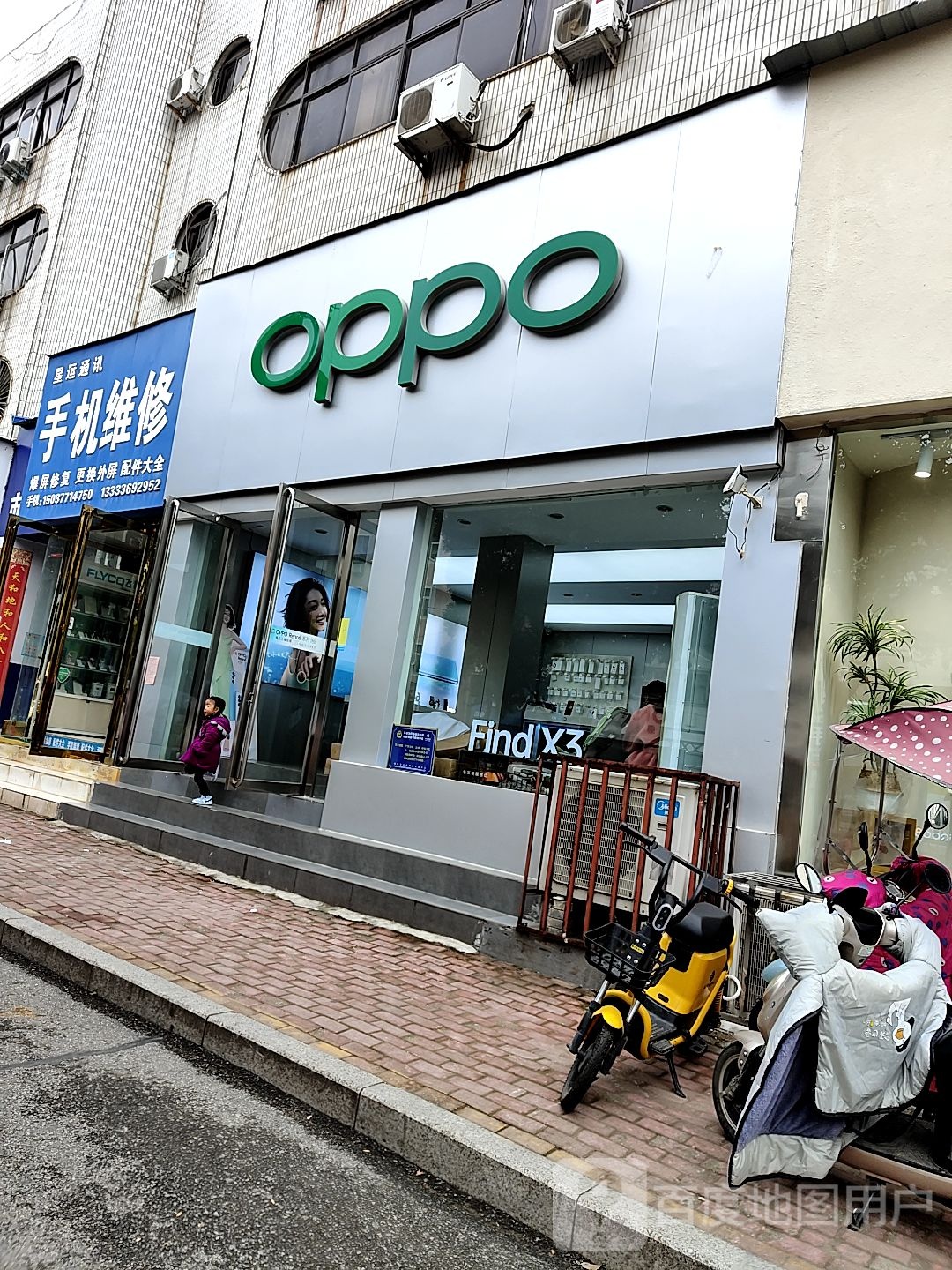 桐柏县oppo官方体验店(南阳桐柏大同路二店)