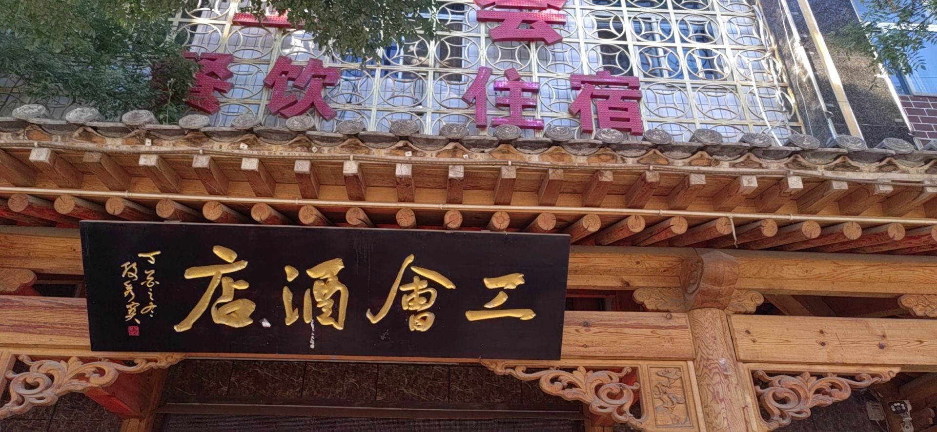 最爱外婆菜