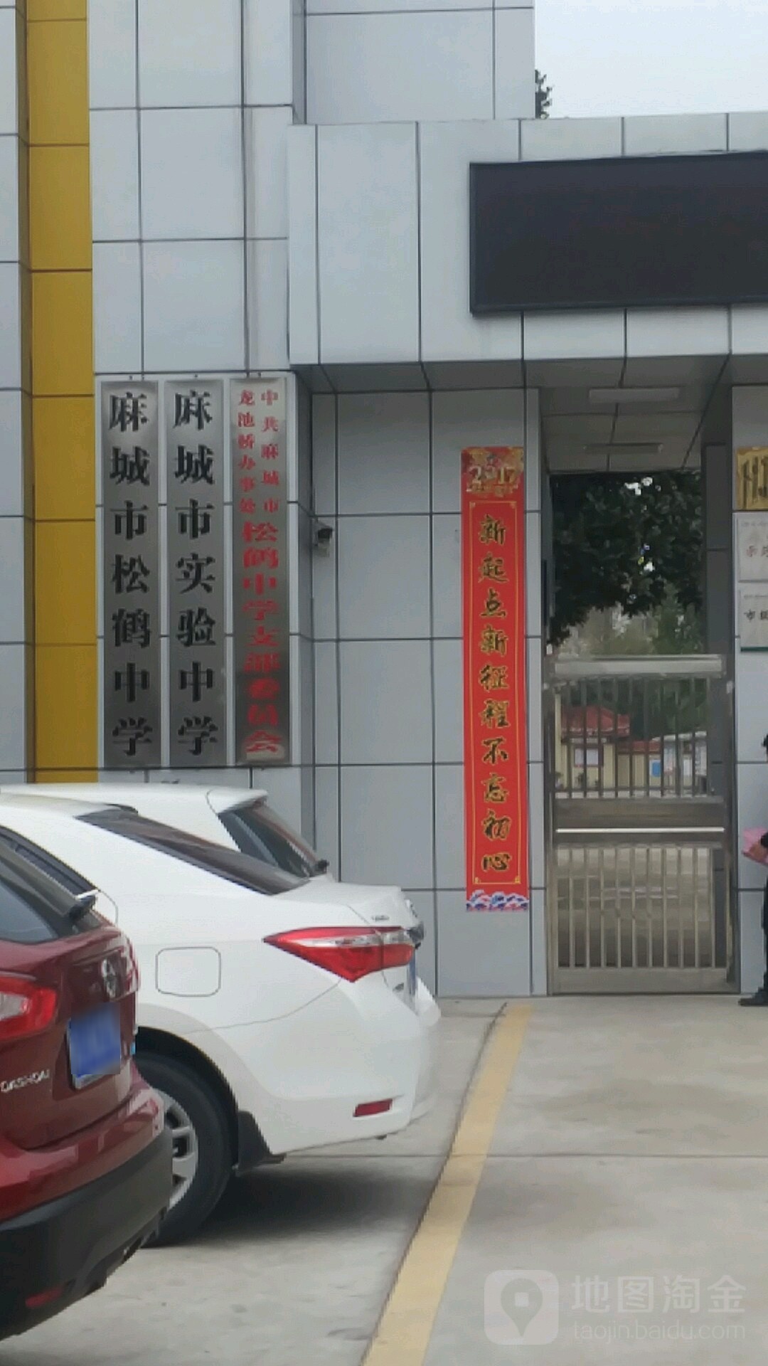 湖北省黄冈市麻城市三里桥