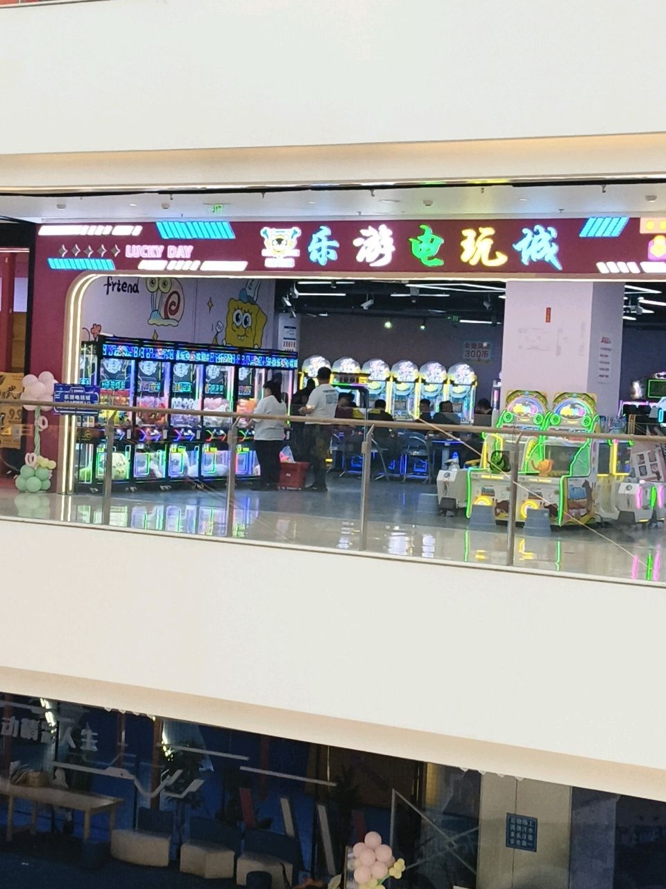 乐游电玩城(万达广场长春上海路店)