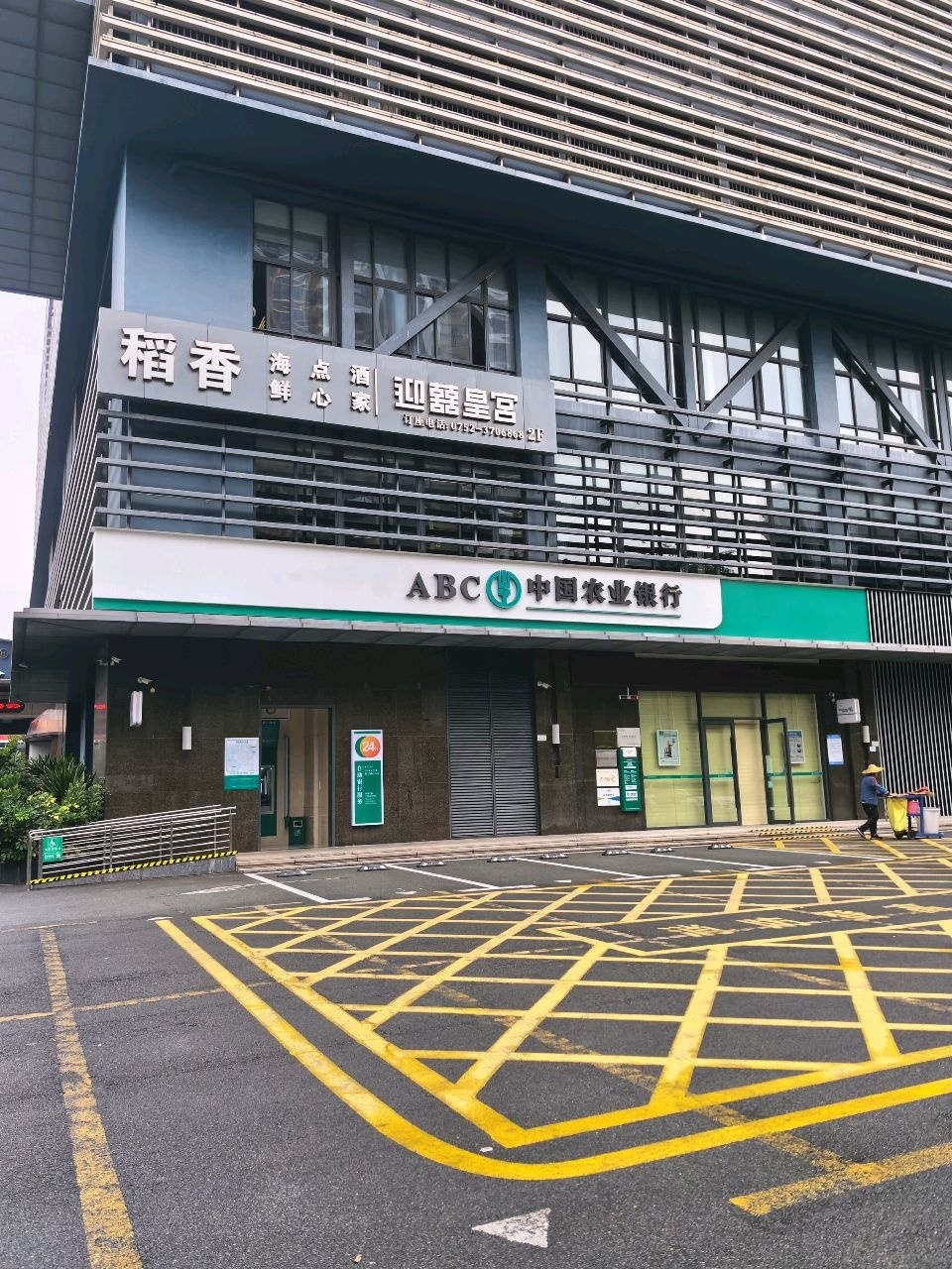 稻香(仲恺店)