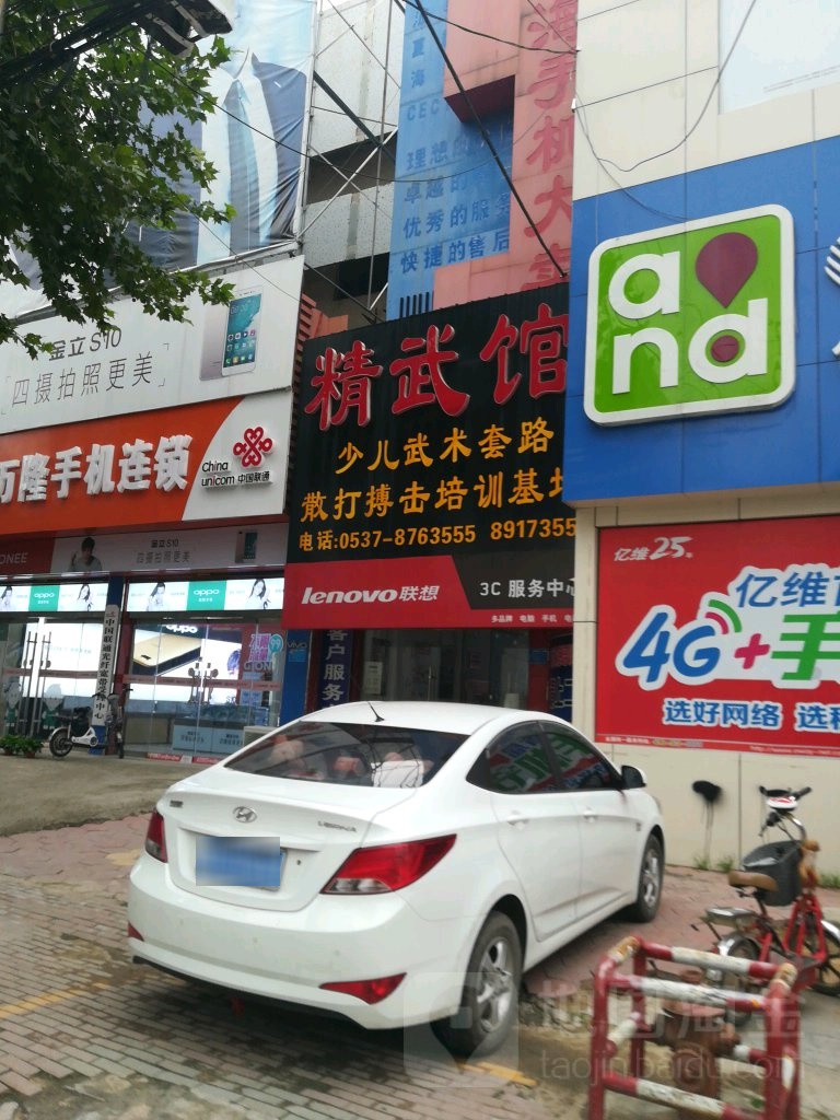 武鸭馆(中心街店)