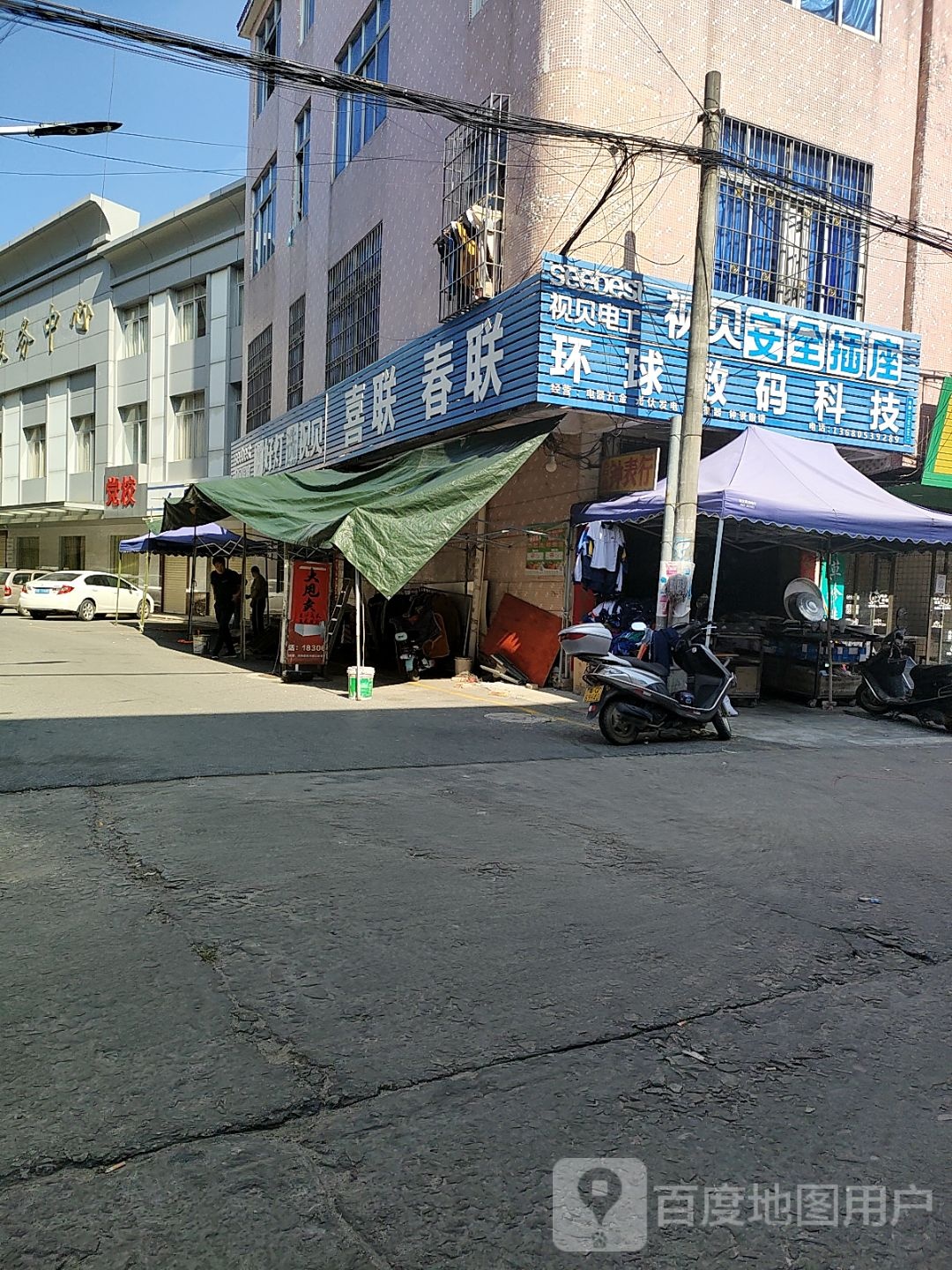 环球数码科技