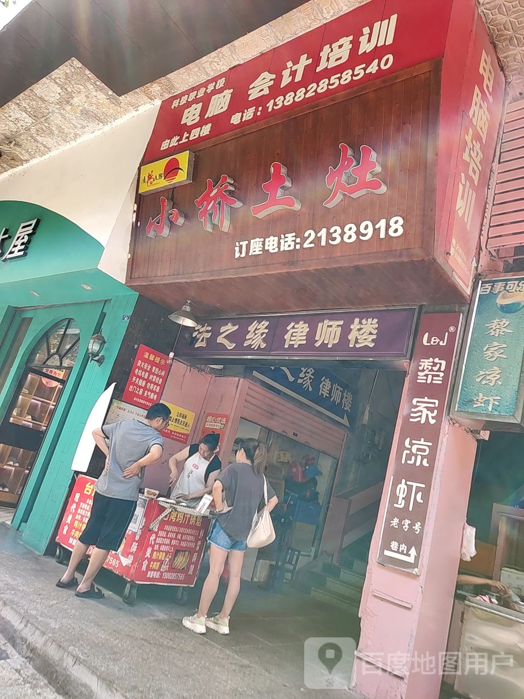 科技职业学校电脑会计培训