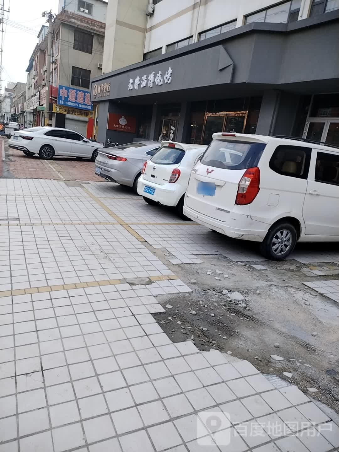 老胖淄博烧烤(老汽车站店)