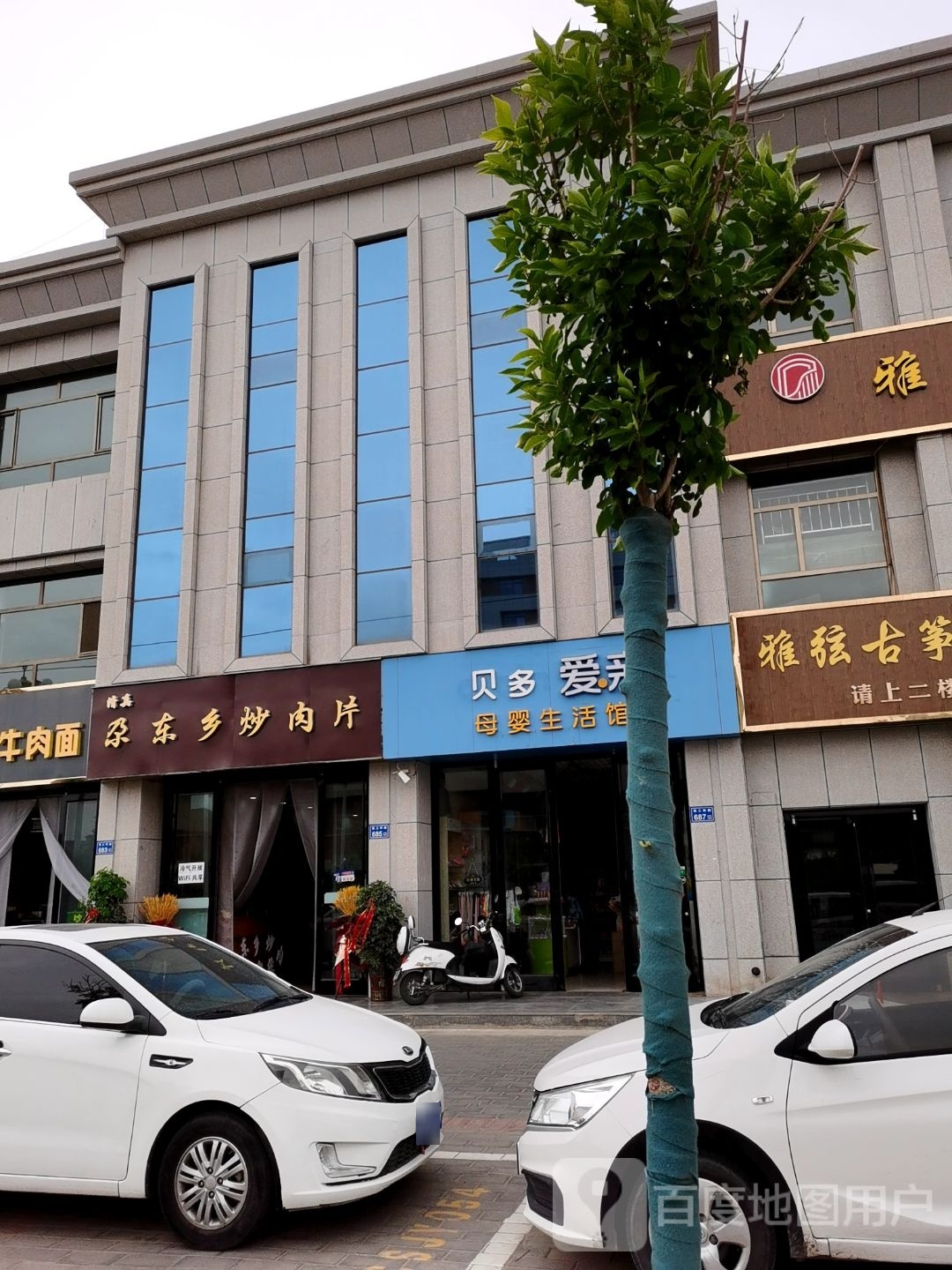 清真尕东乡炒肉片(崇圣嘉园店)