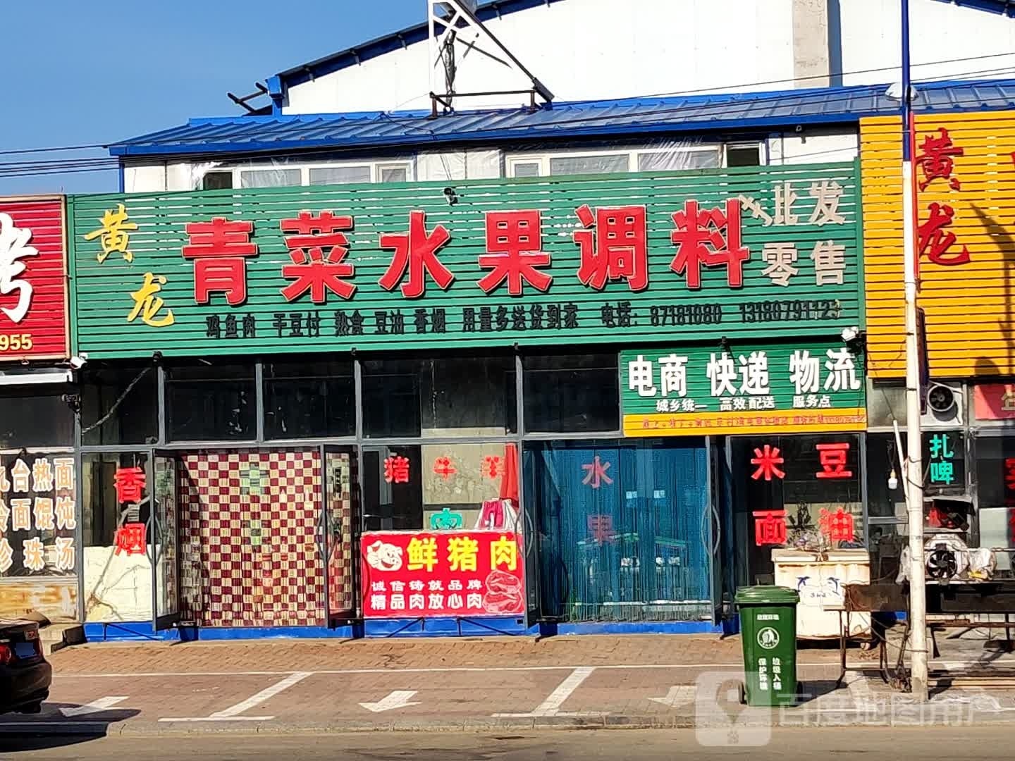 电商快递物流
